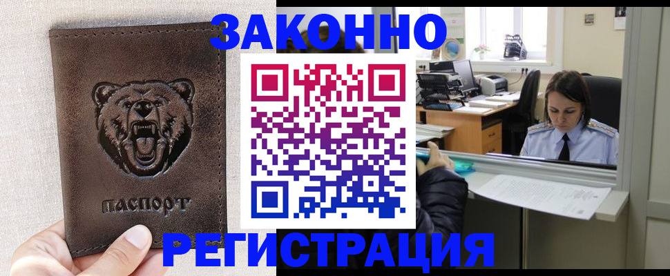 прописка 2025 в Среднеуральске