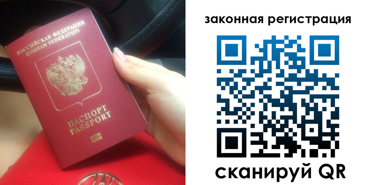 прописка штамп в Среднеуральске