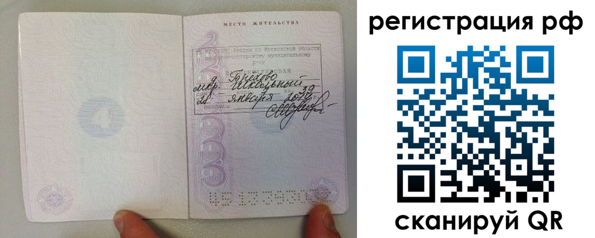 прописка регистрация в Среднеуральске