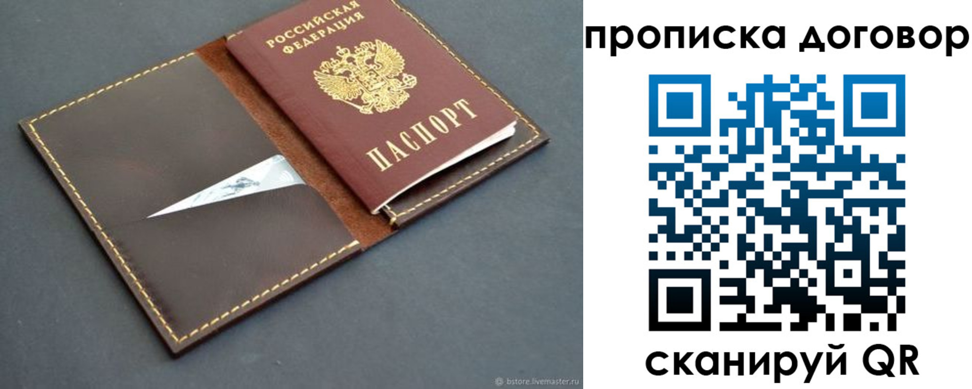 прописка для работы в Среднеуральске