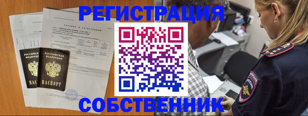 временная прописка в Среднеуральске