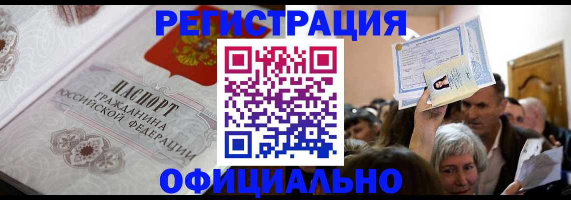 прописка для военкомата в Среднеуральске