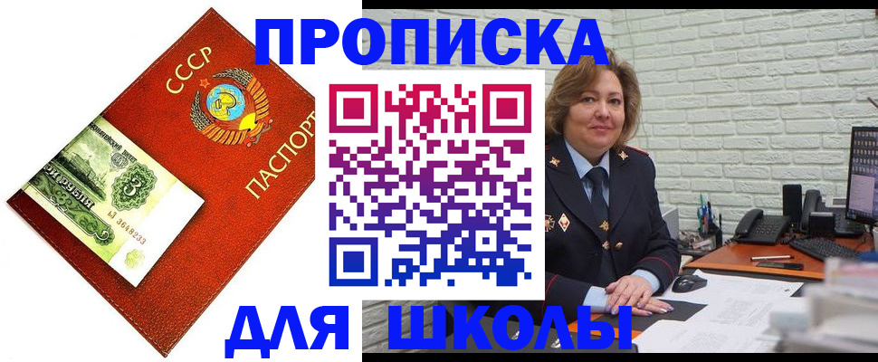 купить прописку в Среднеуральске
