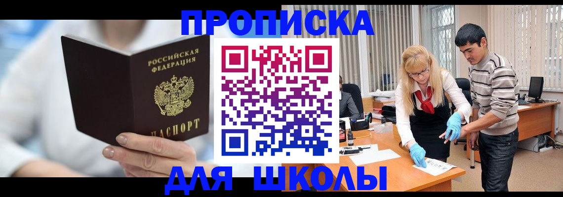 прописка в Среднеуральске