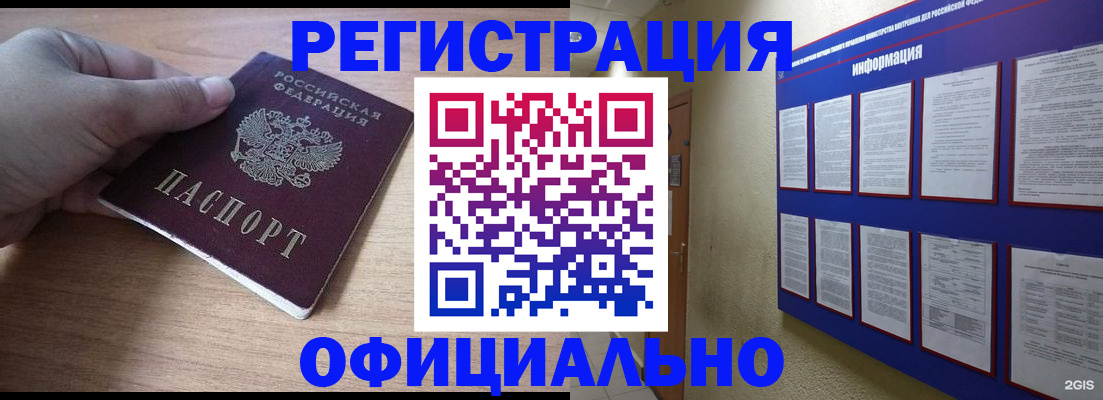 временная регистрация для школы в Среднеуральске