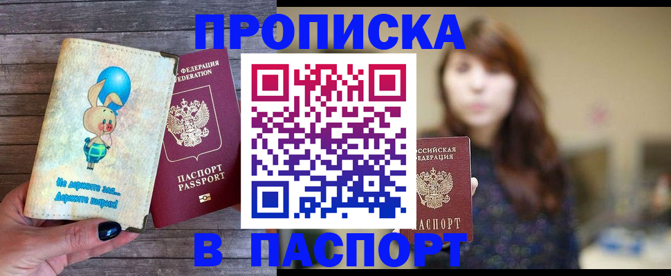 прописка для кредита в Среднеуральске