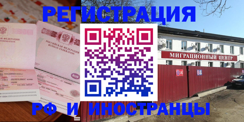 временная регистрация 2025 в Среднеуральске