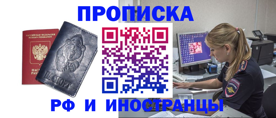 прописка паспорт в Среднеуральске
