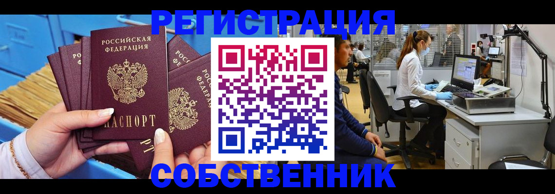 временная регистрация гарантия в Среднеуральске