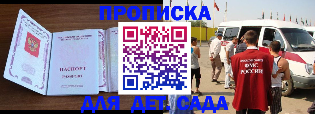 временная регистрация для школы в Среднеуральске