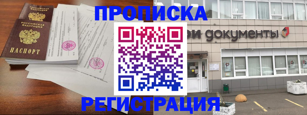 прописка для кредита в Среднеуральске